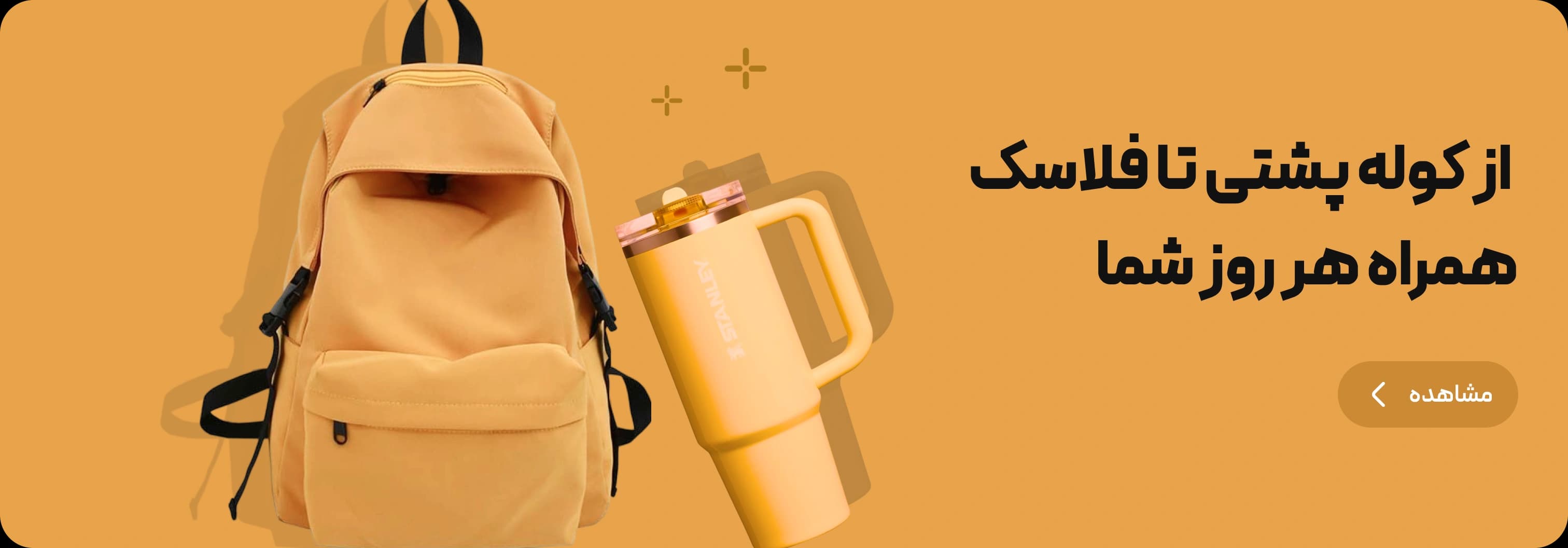 خرید کوله پشتی مدرسه